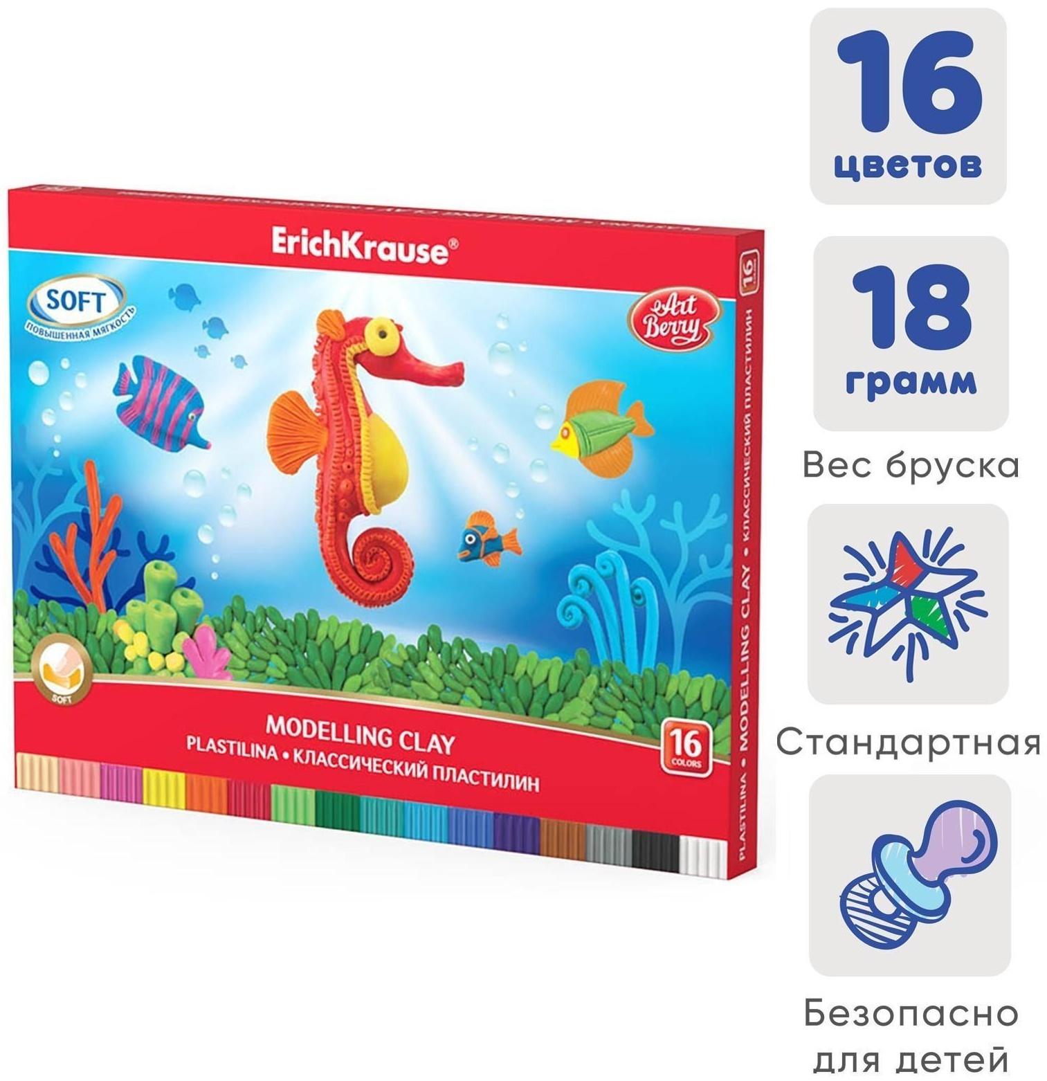 Классический пластилин 16 цветов со стеком, ArtBerry, 288г, для детей