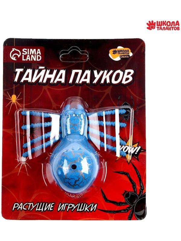 Растущие игрушки «Тайна пауков»