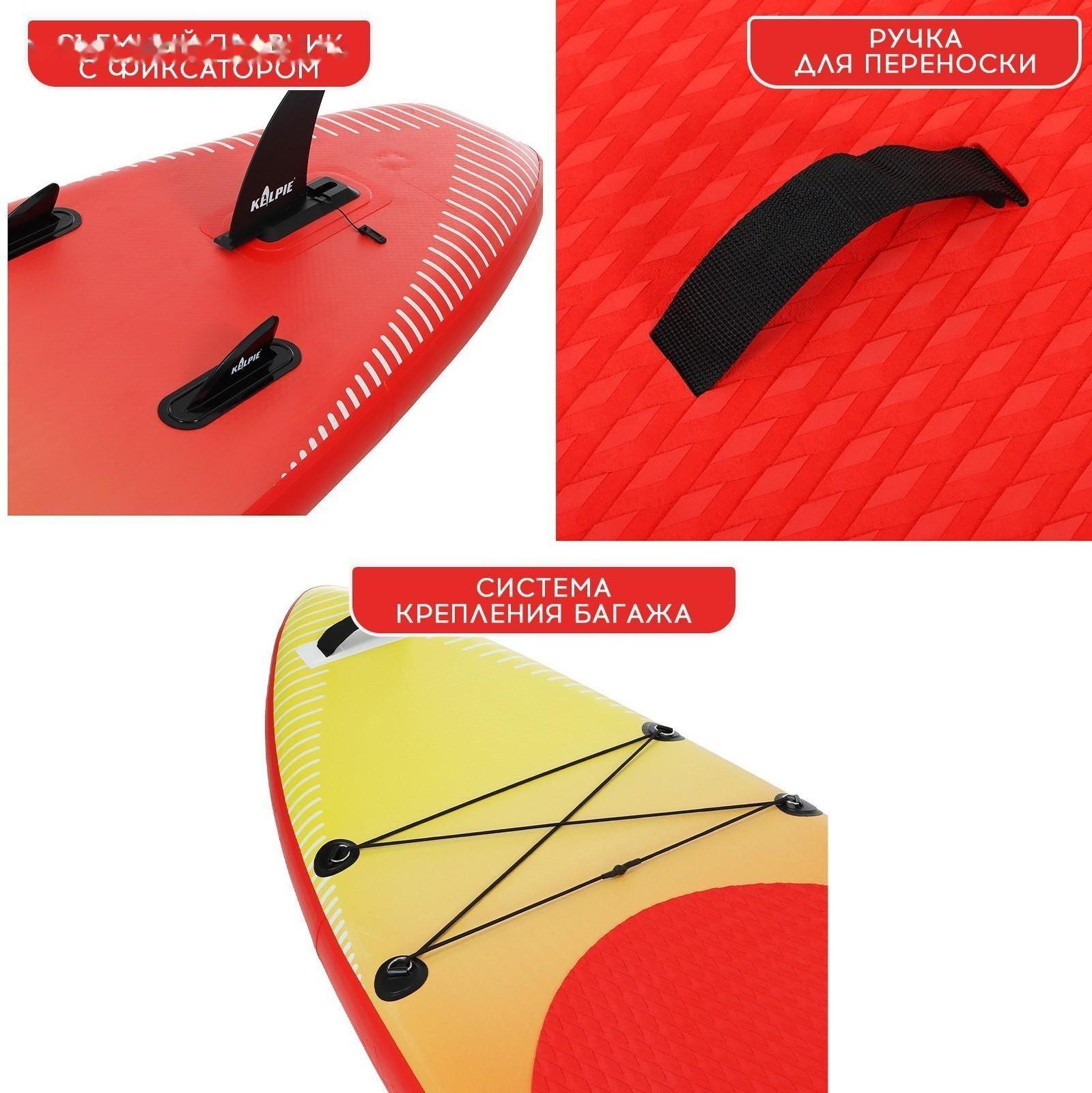 SUP-доска надувная универсальная KELPIE 10,4