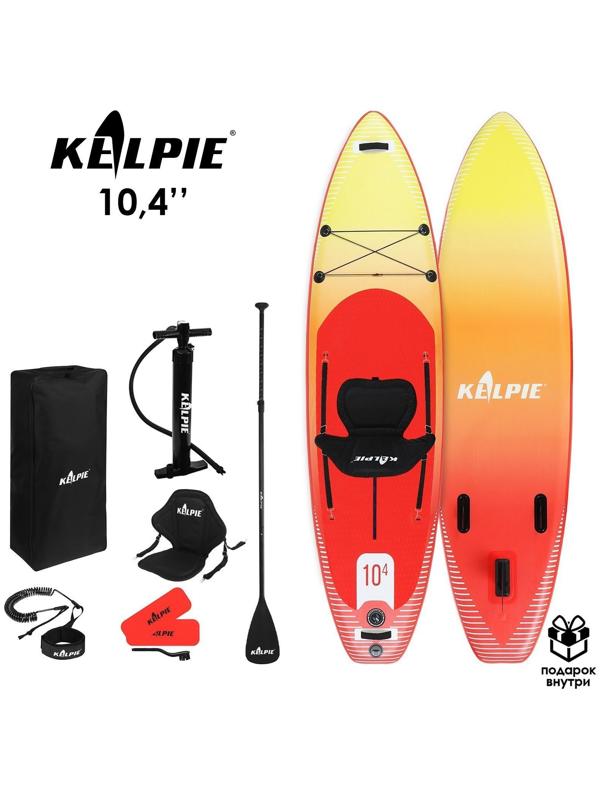 SUP-доска надувная универсальная KELPIE 10,4
