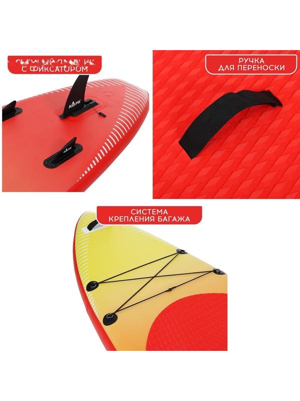 SUP-доска надувная универсальная KELPIE 10,4