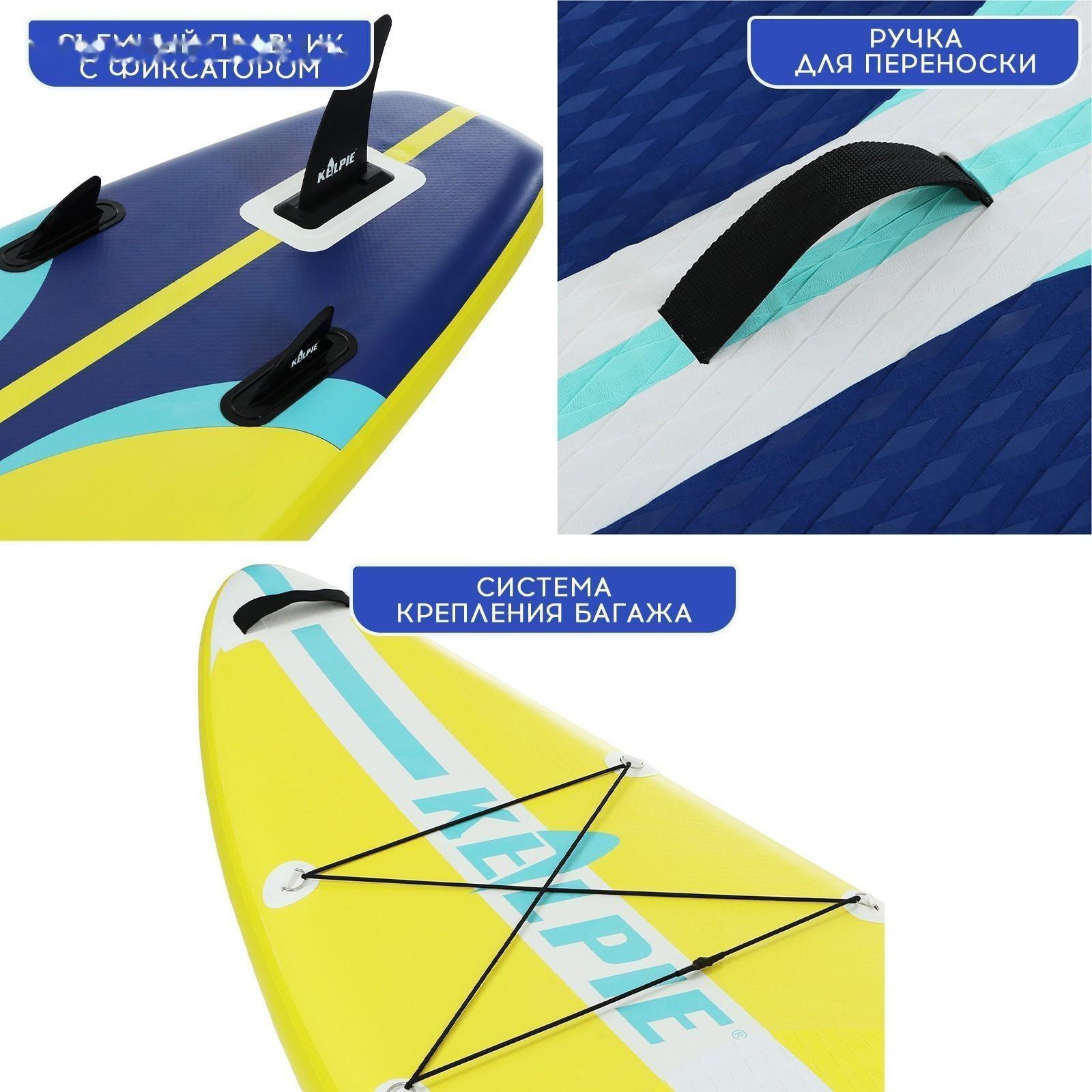 SUP-доска надувная TOURING KELPIE 12,6