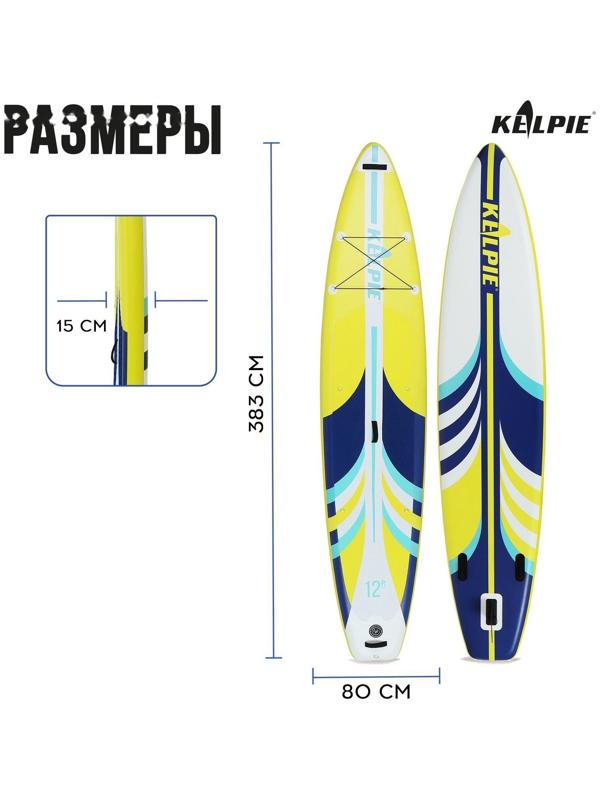 SUP-доска надувная TOURING KELPIE 12,6