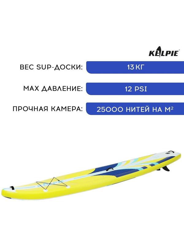 SUP-доска надувная TOURING KELPIE 12,6