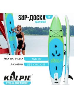 WIND SUP-доска надувная KELPIE 11