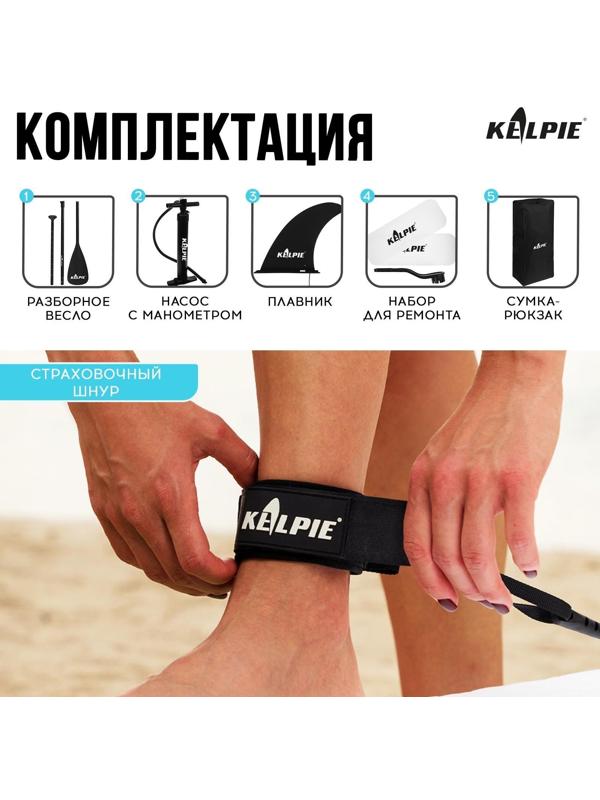 WIND SUP-доска надувная KELPIE 11