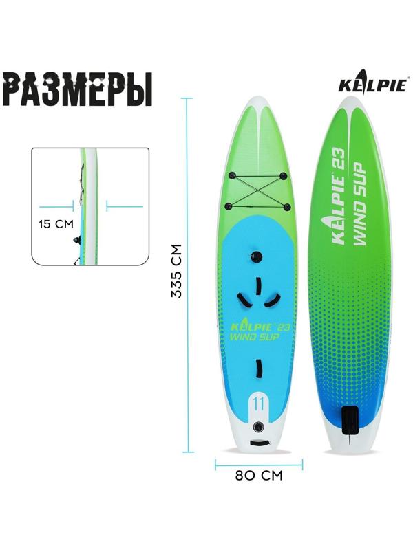 WIND SUP-доска надувная KELPIE 11