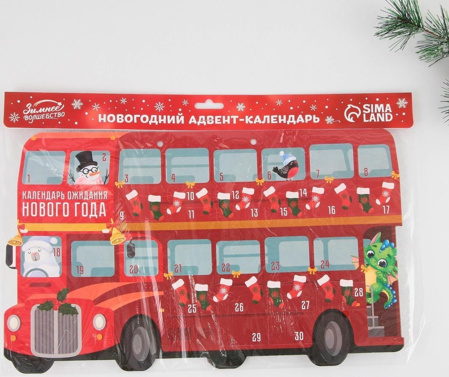 Адвент-календарь новогодний «Автобус», 29,7 х 42 см