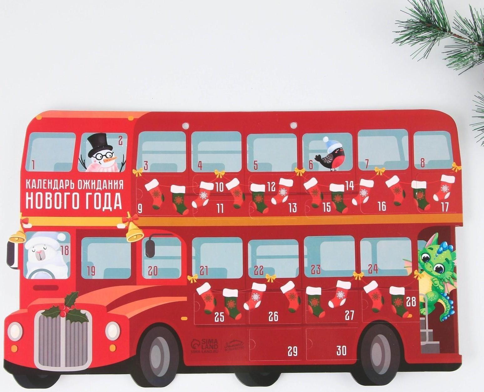 Адвент-календарь новогодний «Автобус», 29,7 х 42 см