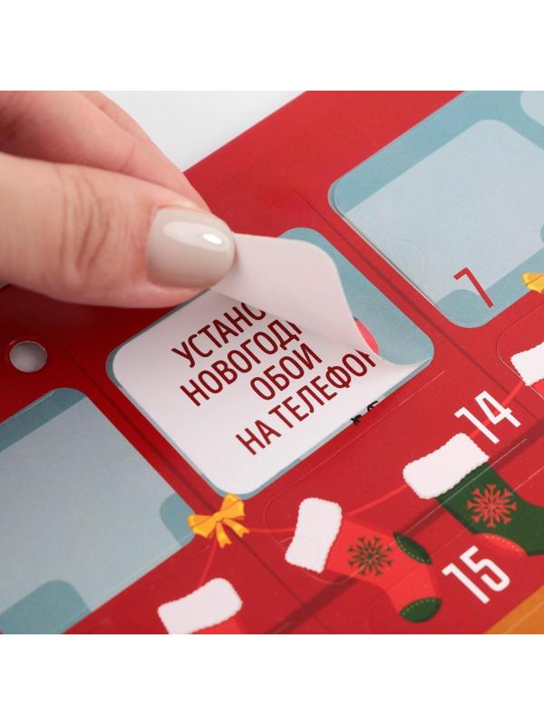 Адвент-календарь новогодний «Автобус», 29,7 х 42 см