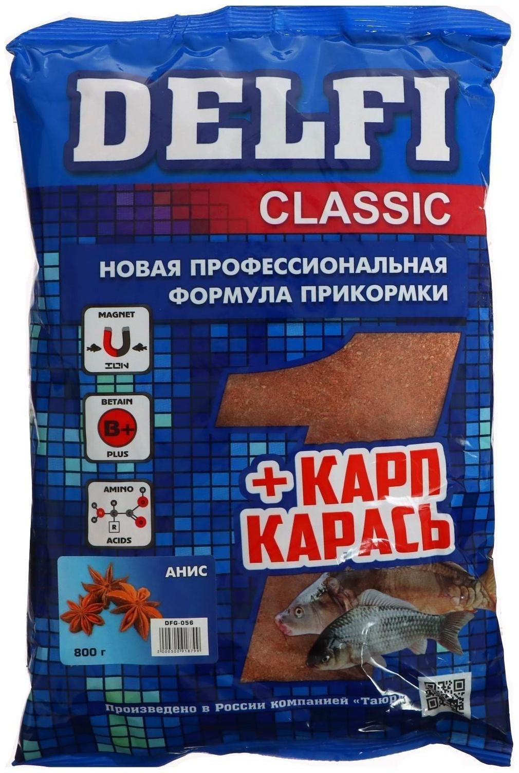 Прикормка DELFI Classic, карп-карась, анис, 800 г