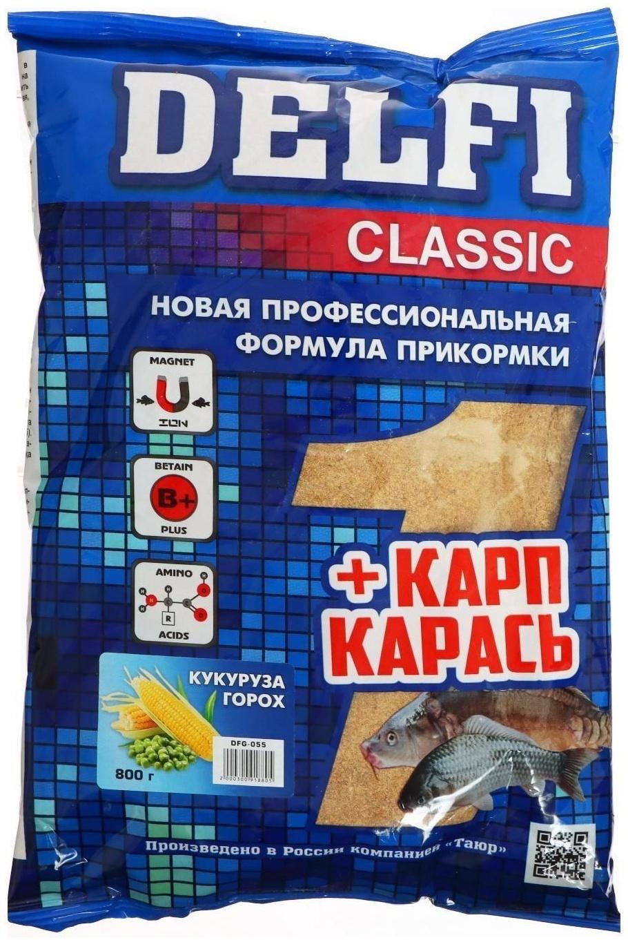 Прикормка DELFI Classic, карп-карась, кукуруза, горох, 800 г