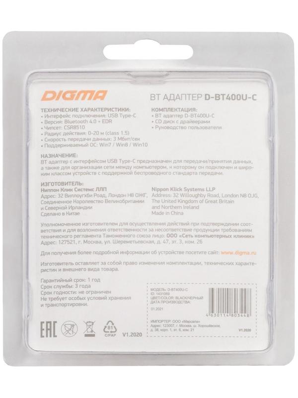 Bluetooth-адаптер Digma D-BT400U-C, вер. 4.0, USB, чёрный