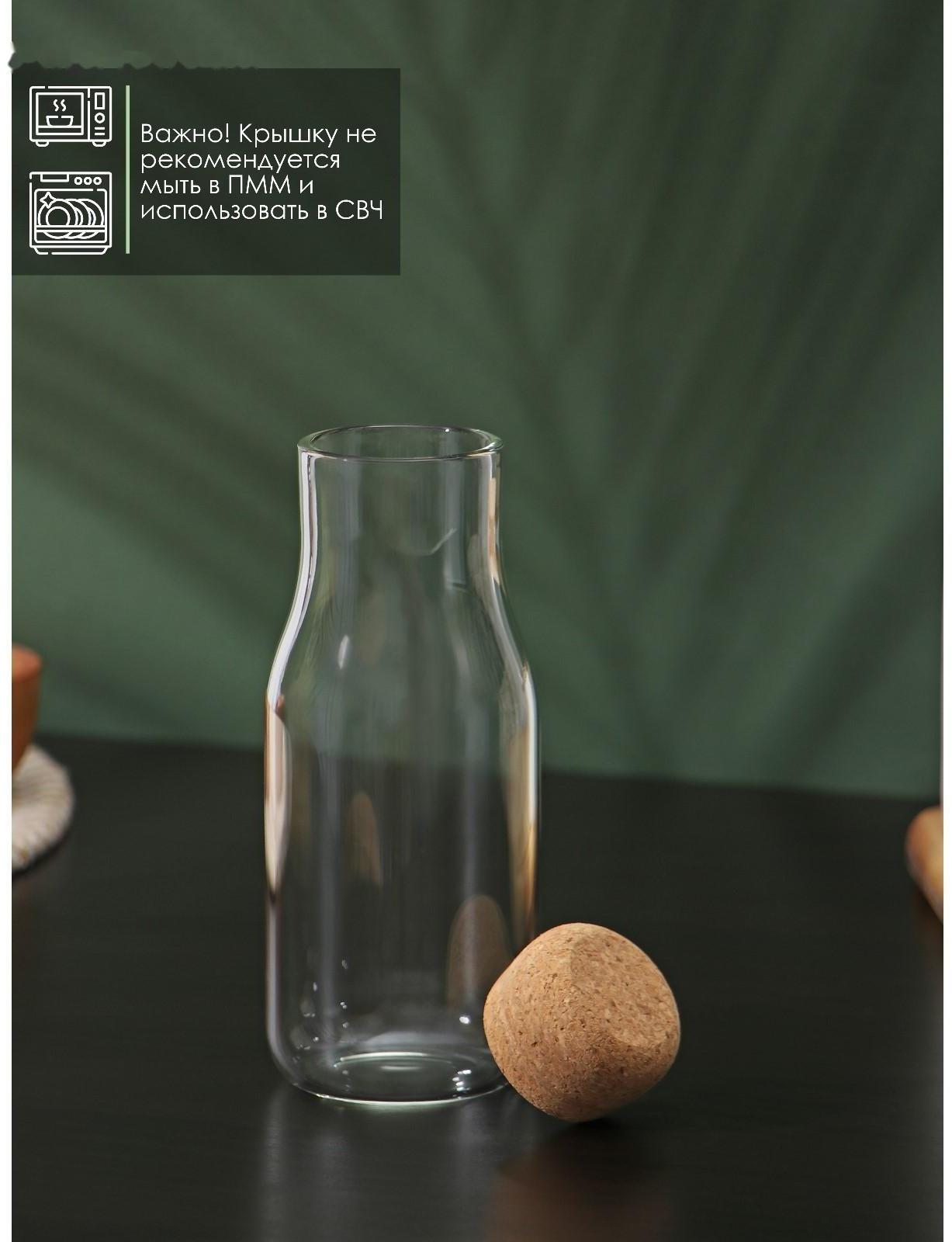 Бутыль стеклянная для соусов и масла с пробковой крышкой BellaTenero «Эко», 400 мл, 6×16,5 см