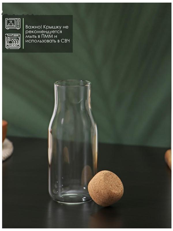 Бутыль стеклянная для соусов и масла с пробковой крышкой BellaTenero «Эко», 400 мл, 6×16,5 см