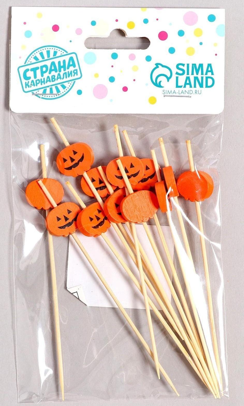 Шпажки «Тыква», в наборе 12 штук, цвет оранжевый