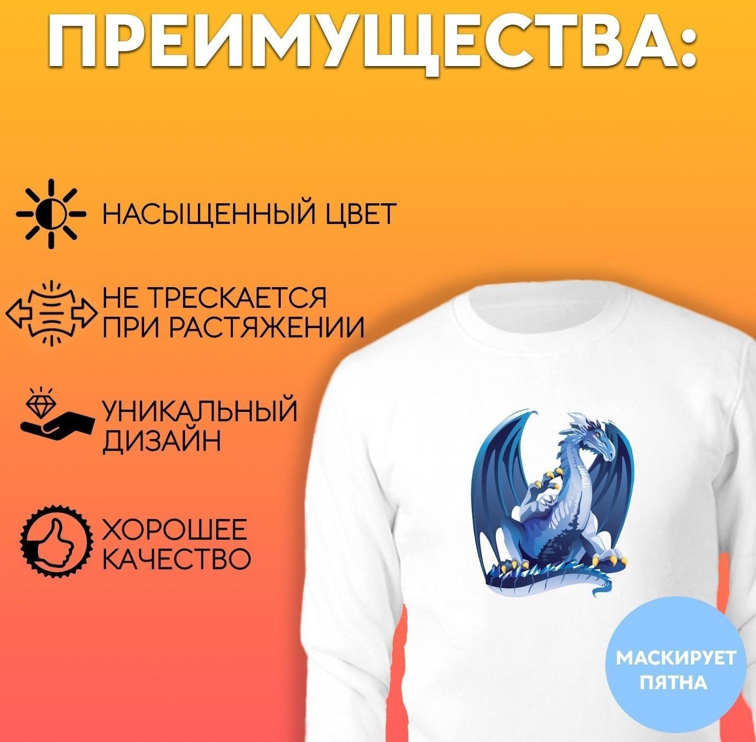 Термотрансфер «Дракон», 16,7 × 19,5 см