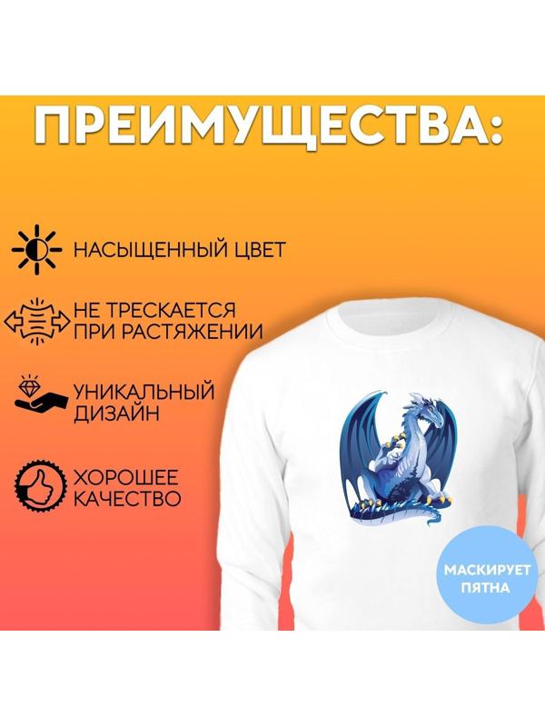 Термотрансфер «Дракон», 16,7 × 19,5 см