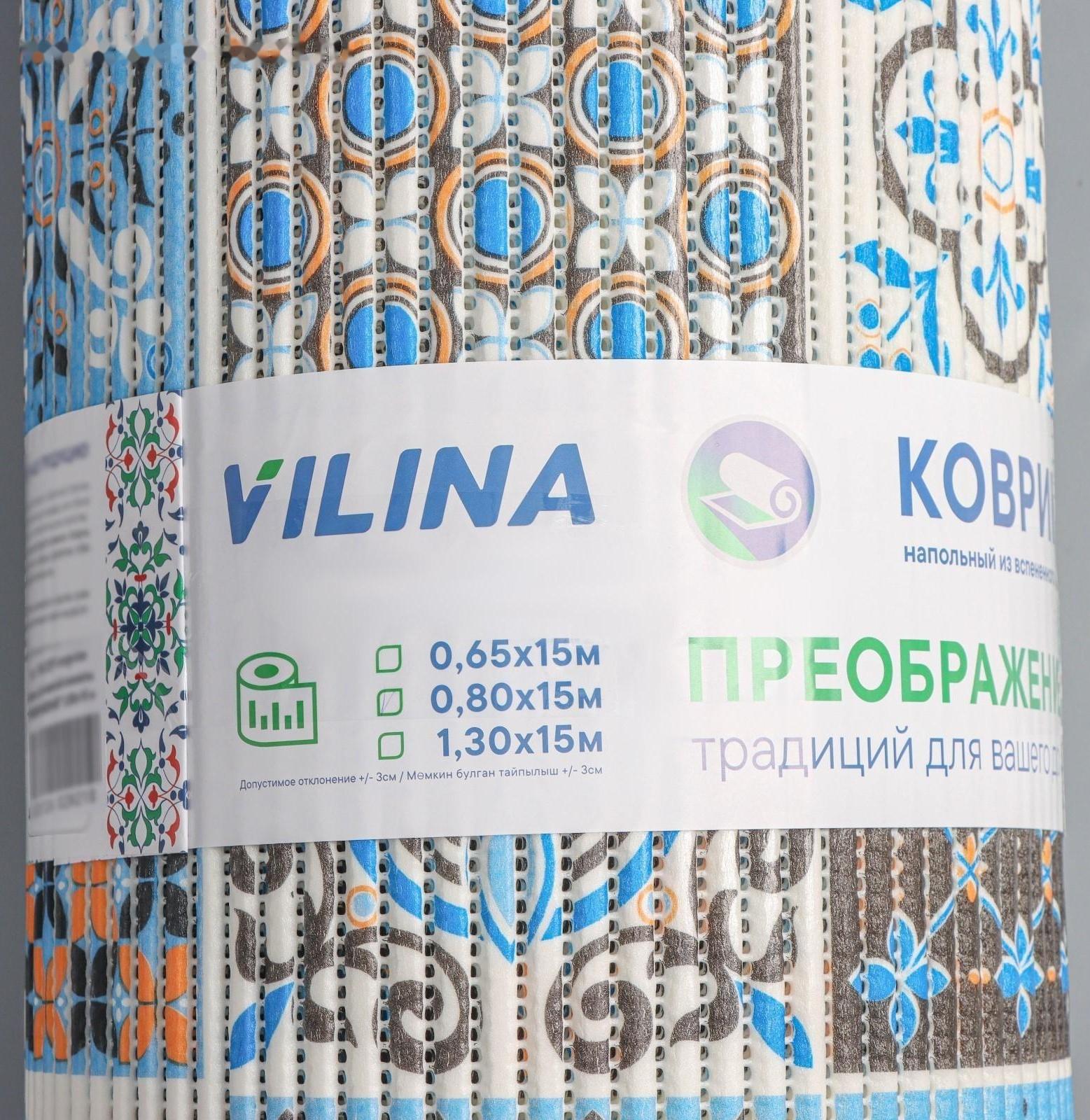 Коврик для ванной комнаты «Преображение», ширина 80 см, рулон 15 м, цвет оранжево-синий