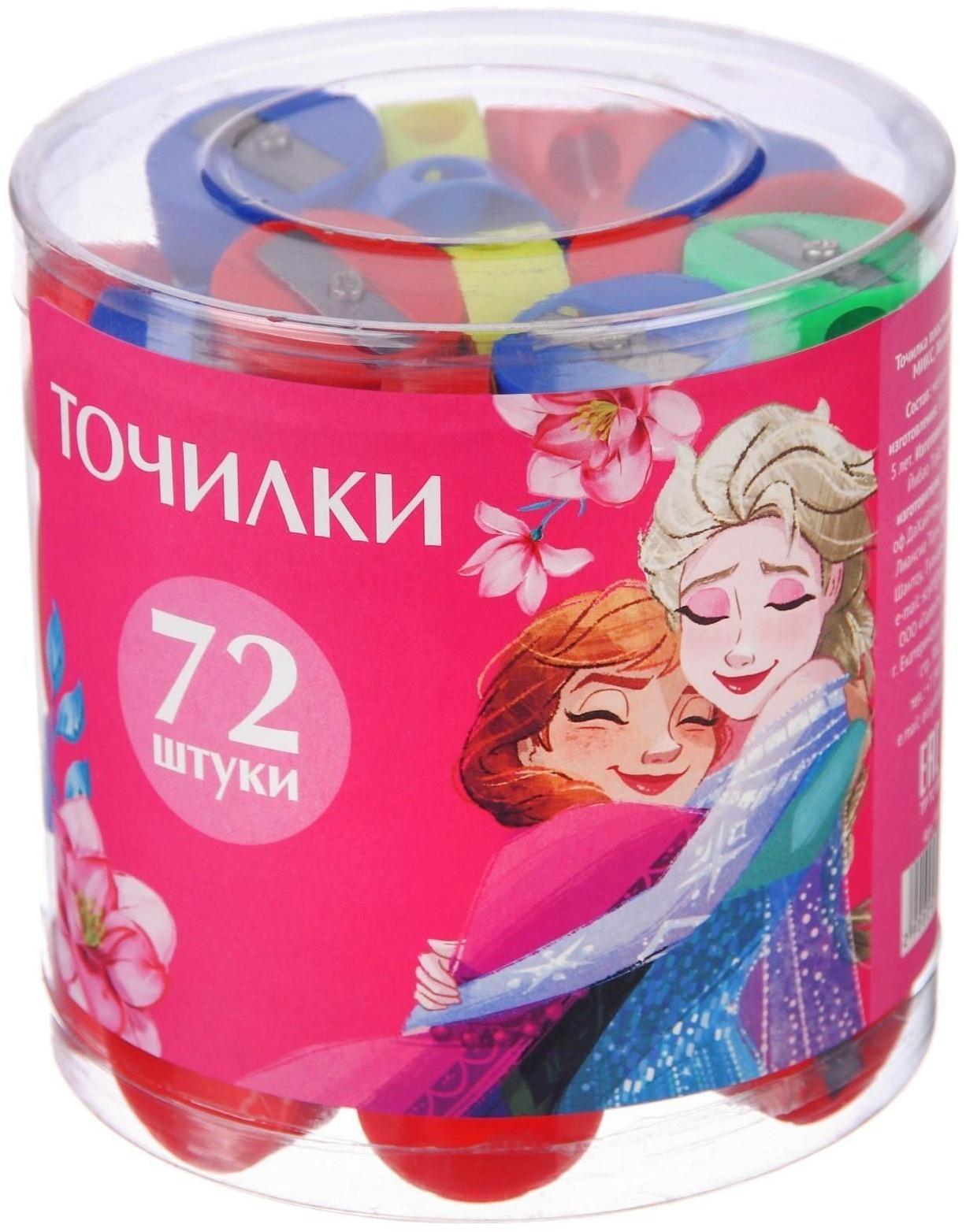 Точилка пластиковая «Круглая», МИКС, Холодное сердце