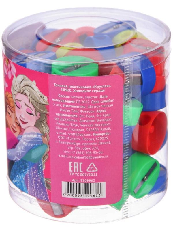 Точилка пластиковая «Круглая», МИКС, Холодное сердце