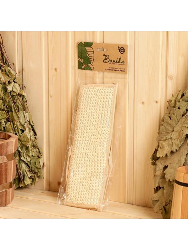 Мочалка банная с ручками 