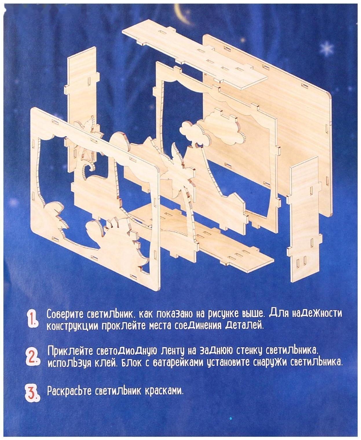 Набор для творчества: создай ночник из дерева и раскраска из пластика «Динозавры»