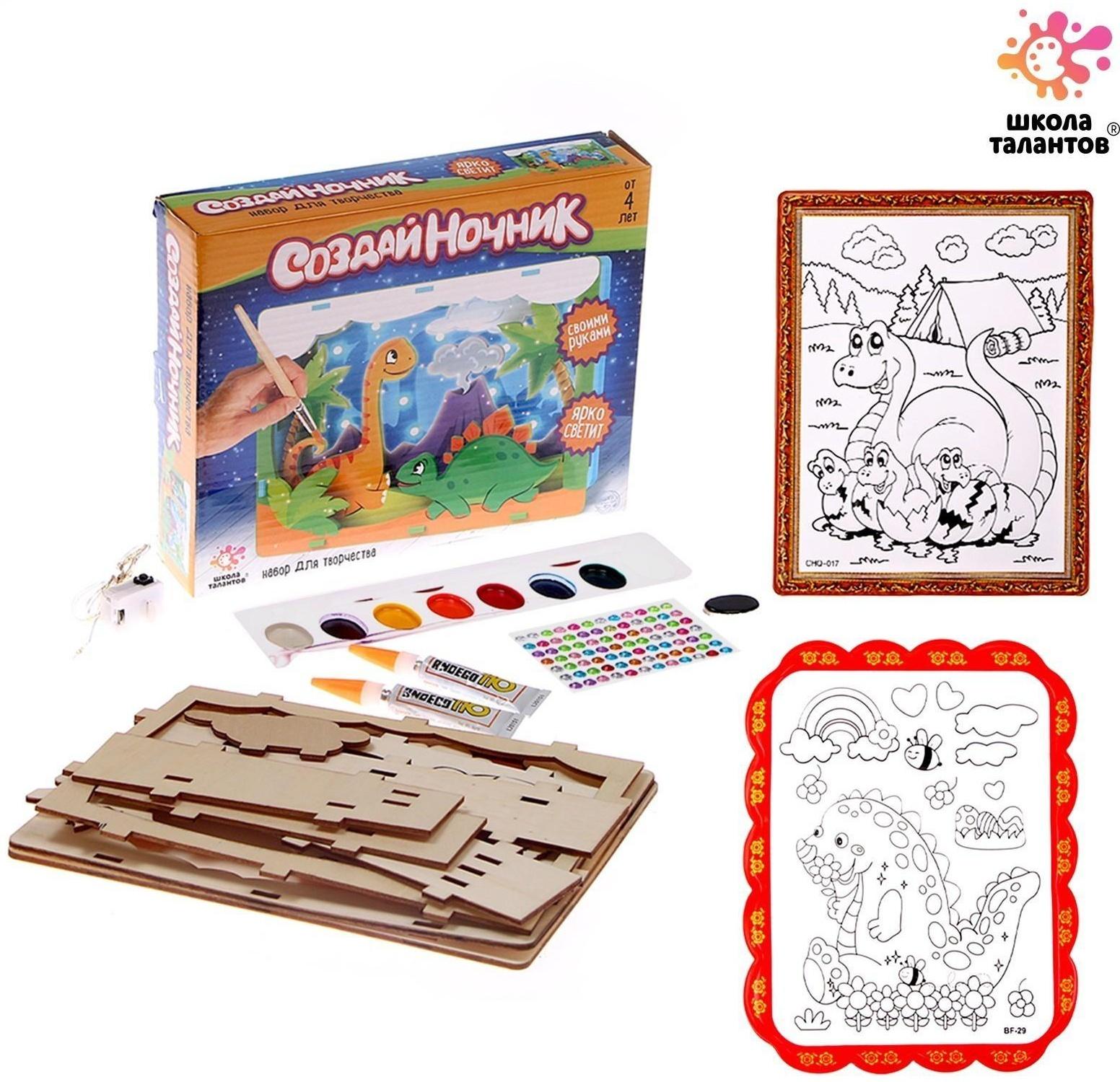 Набор для творчества: создай ночник из дерева и раскраска из пластика «Динозавры»