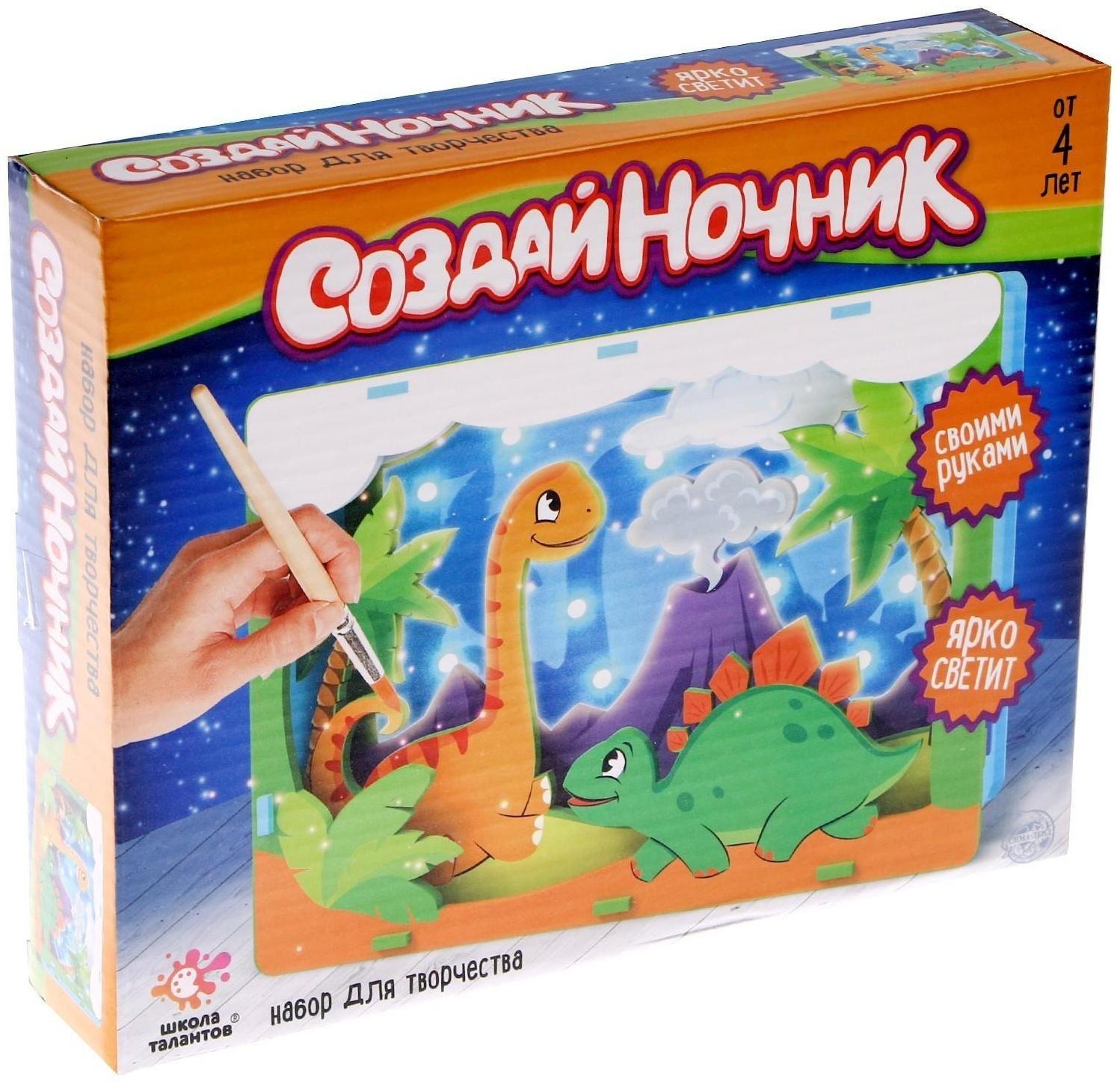 Набор для творчества: создай ночник из дерева и раскраска из пластика «Динозавры»