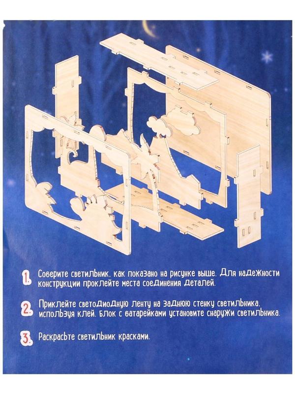 Набор для творчества: создай ночник из дерева и раскраска из пластика «Динозавры»