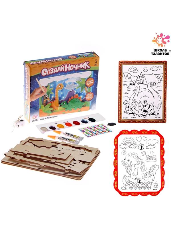 Набор для творчества: создай ночник из дерева и раскраска из пластика «Динозавры»