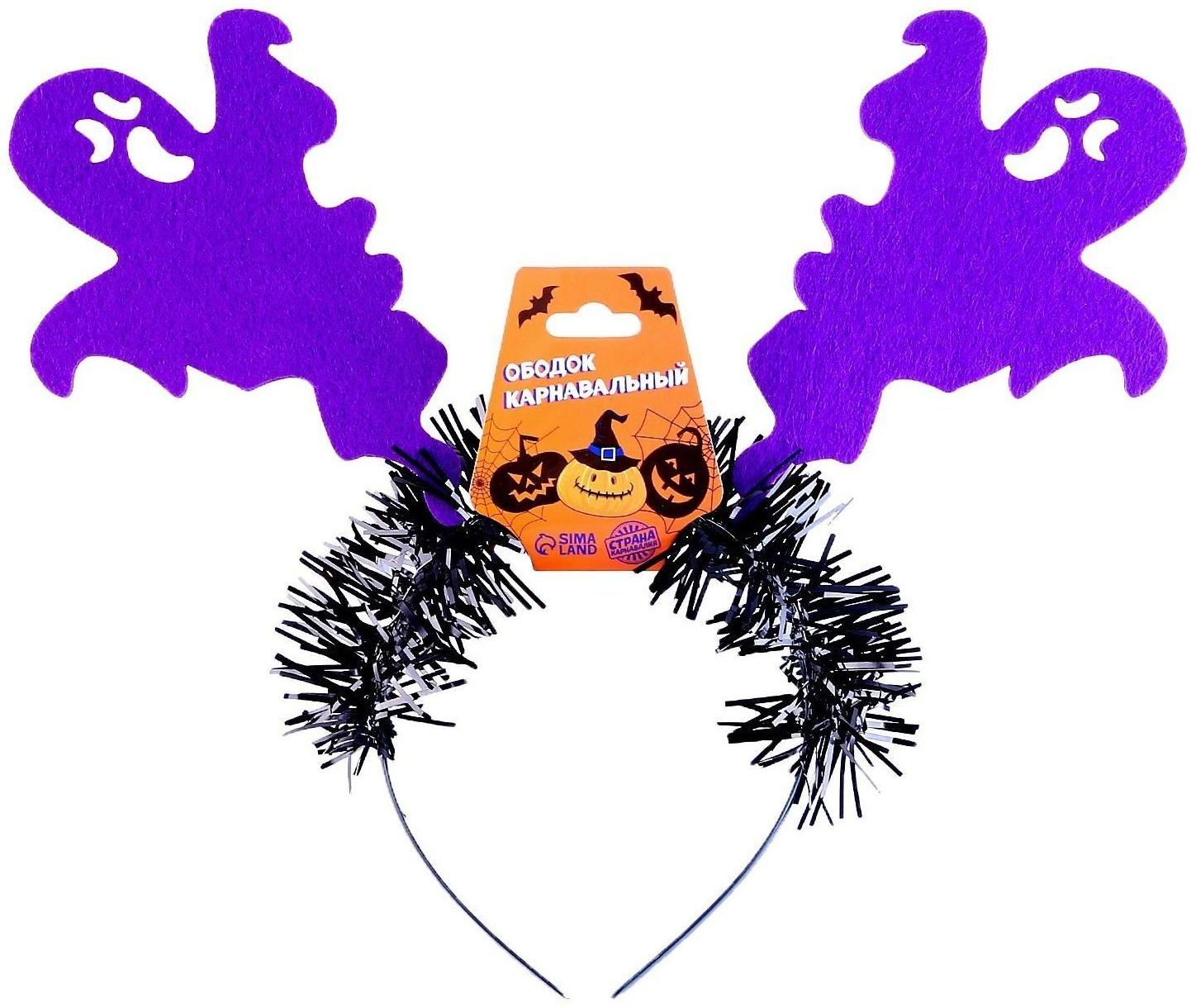 Карнавальный ободок «Приведение», цвета МИКС