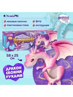 Игрушка из меховых палочек «Сказочный дракон»