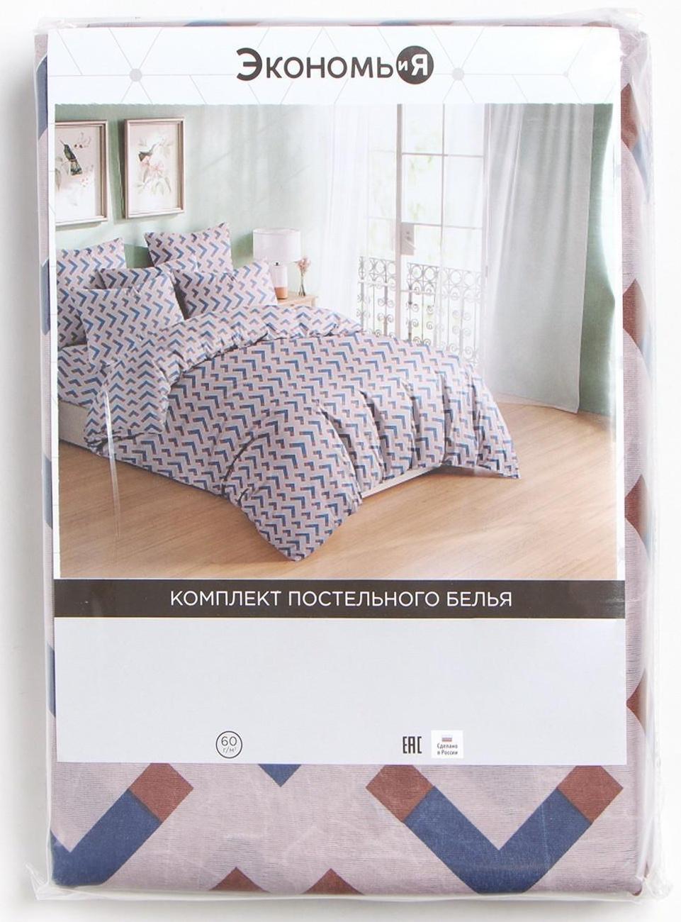 Постельное бельё 1,5 сп Экономь и Я «Абстракция», 143х215см, 145х214см, 50х70см-1шт, 60г/м2, микрофибра