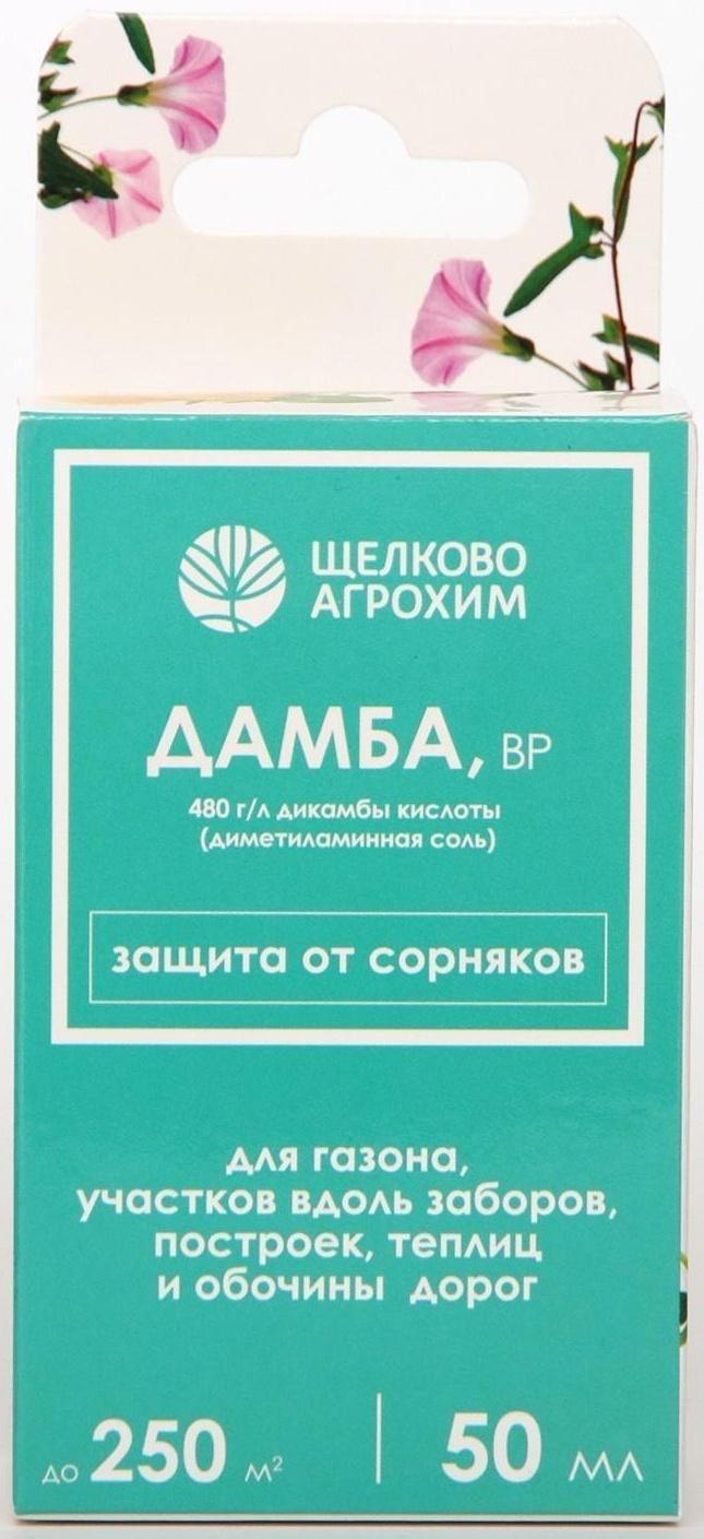 Гербицид сплошного действия для уничтожения сорняков Дамба, ВР, 50мл