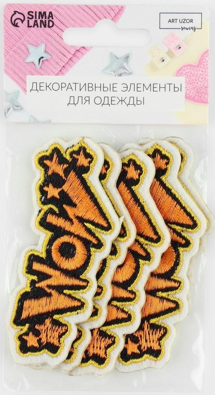 Патч клеевой на одежду, обувь, сумки «WOW», 8 × 3 см