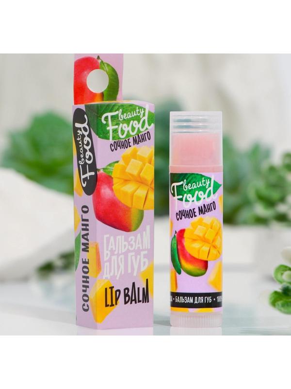 Бальзам для губ, Food серия, со вкусом манго
