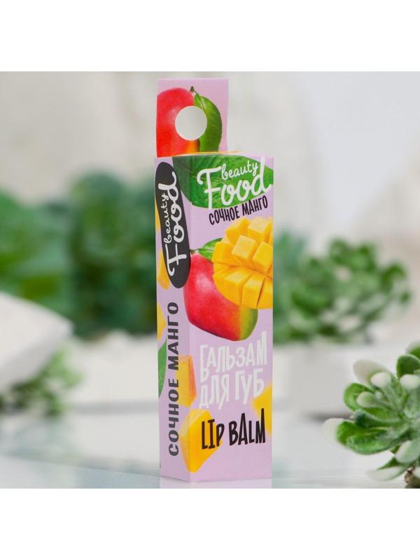 Бальзам для губ, Food серия, со вкусом манго