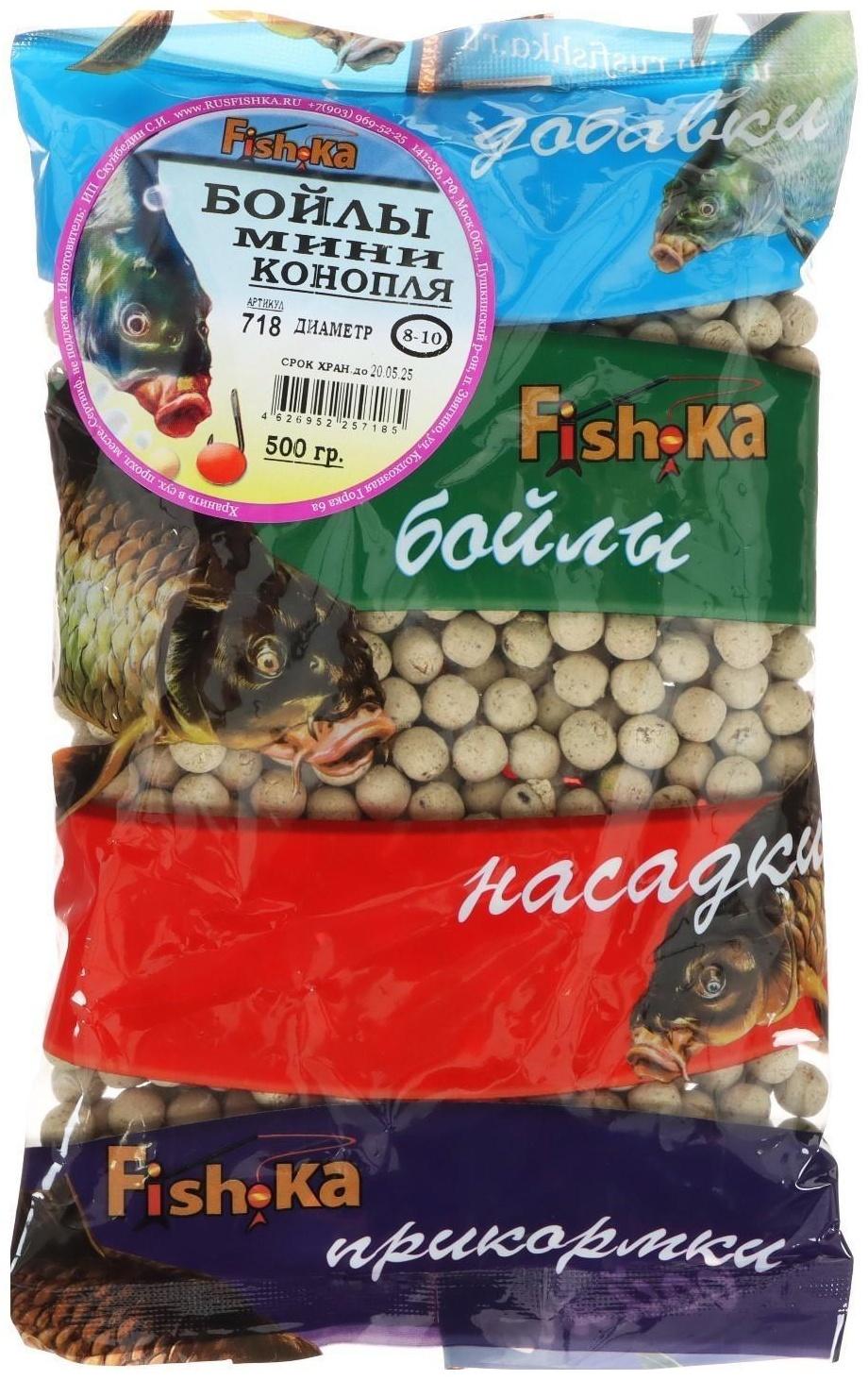 Бойлы Fish.ka, мини конопля, 8-10 мм, 500 г