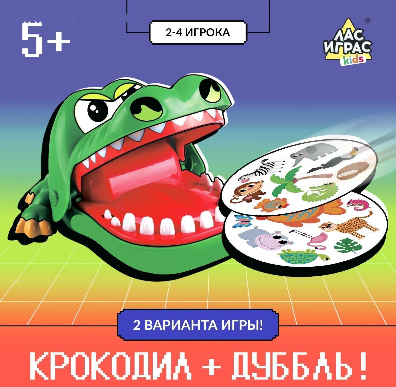 Настольная игра «Крокодаббл»