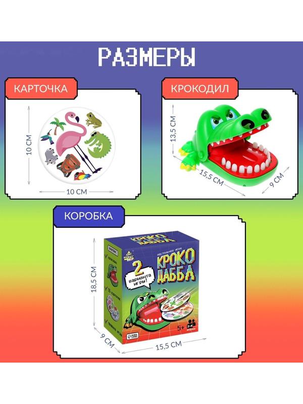 Настольная игра «Крокодаббл»