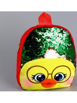 Рюкзак детский с пайетками 