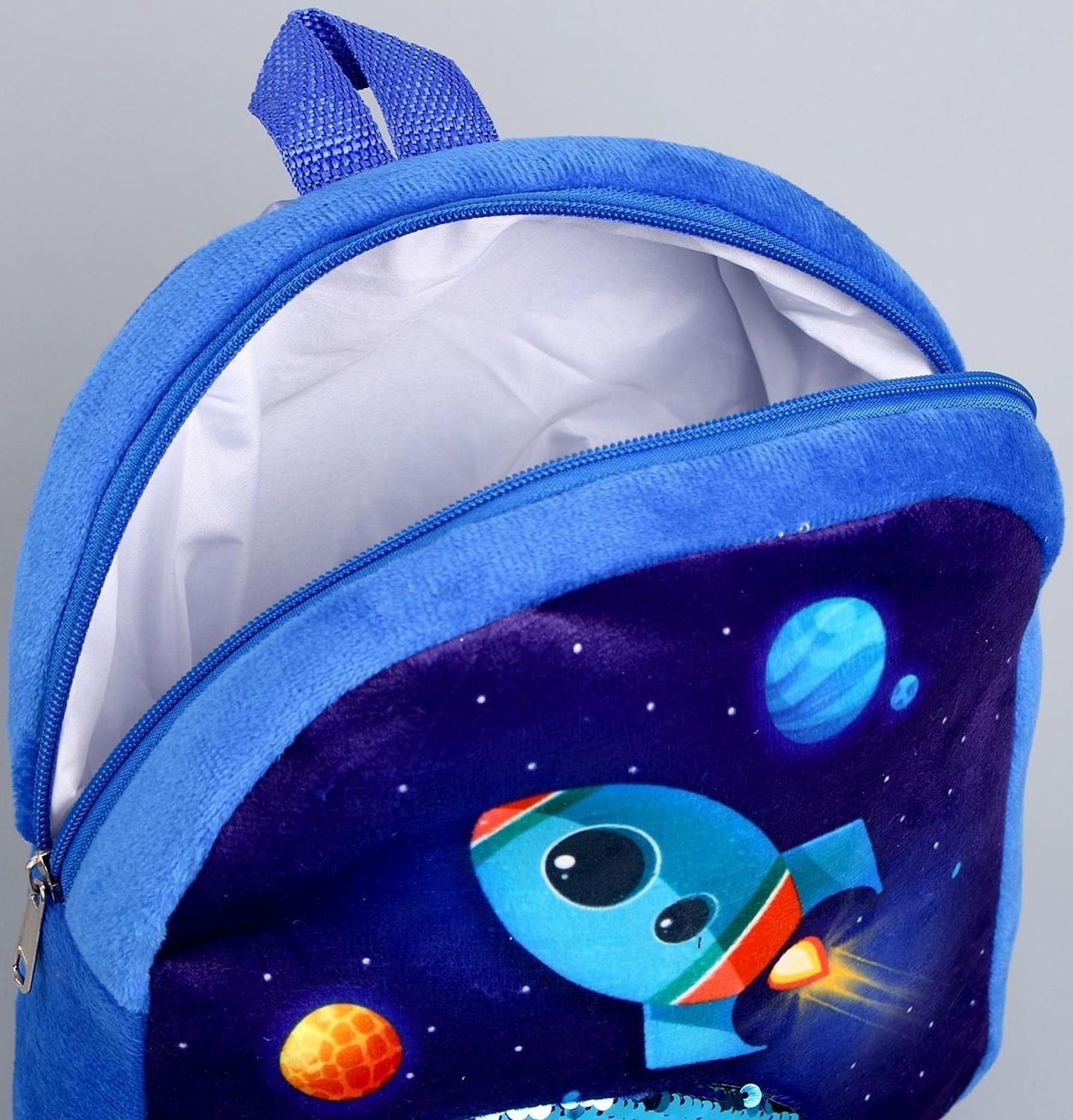 Рюкзак детский с пайетками 