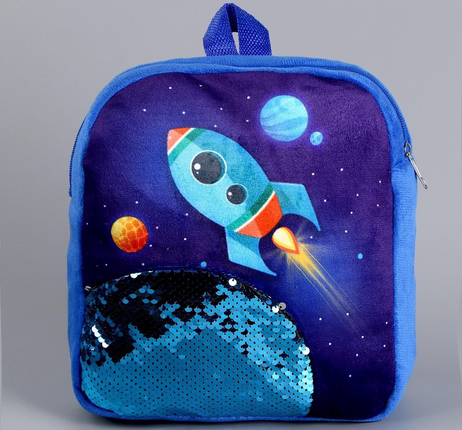 Рюкзак детский с пайетками 