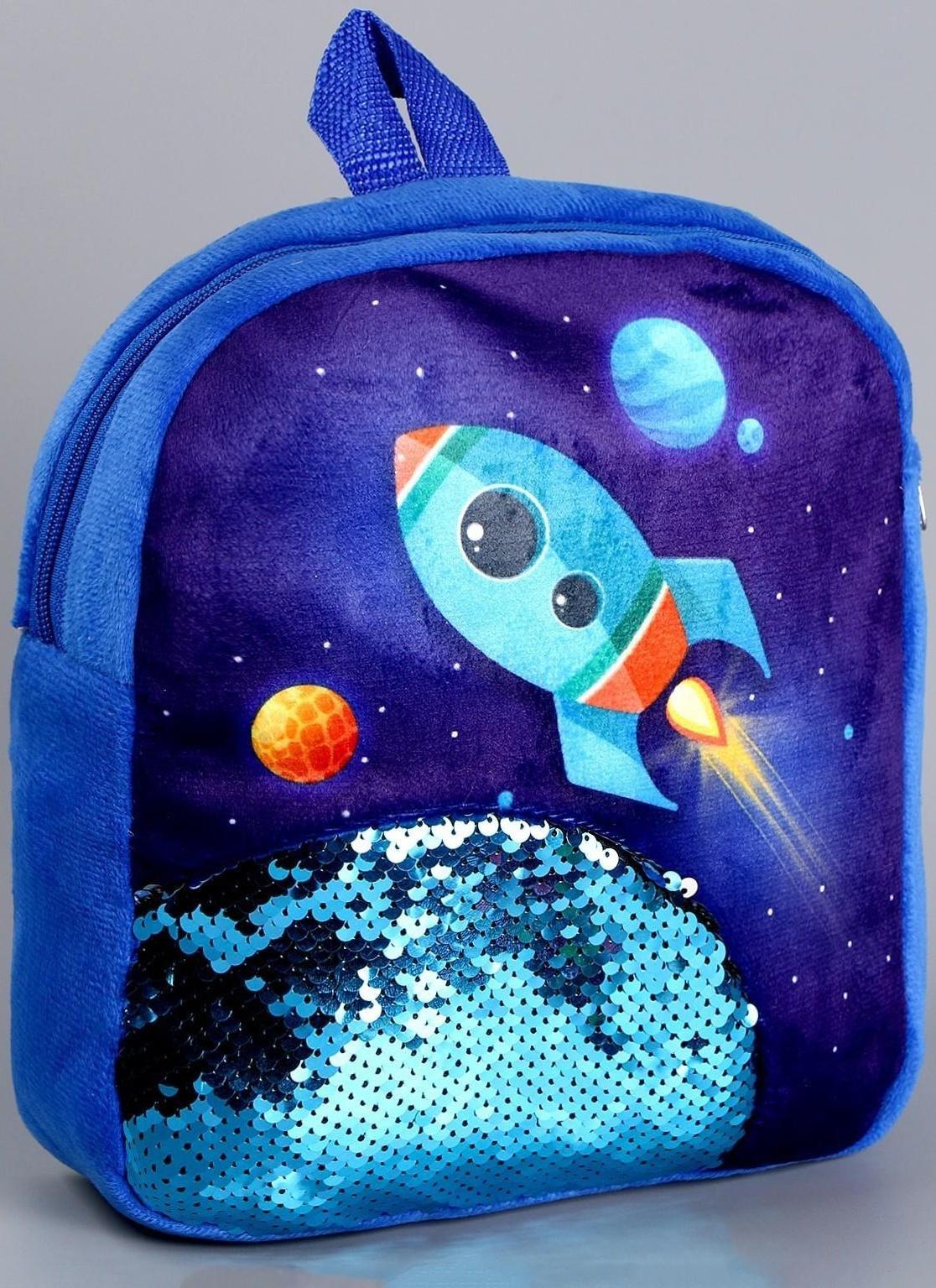 Рюкзак детский с пайетками 