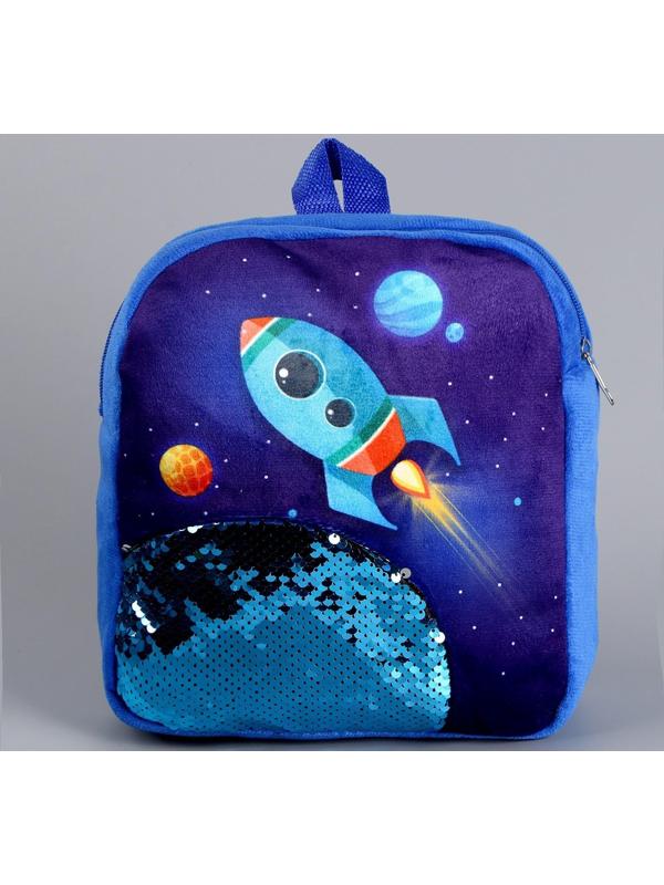 Рюкзак детский с пайетками 