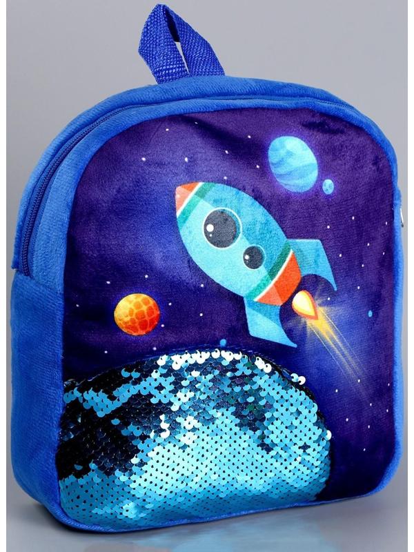 Рюкзак детский с пайетками 
