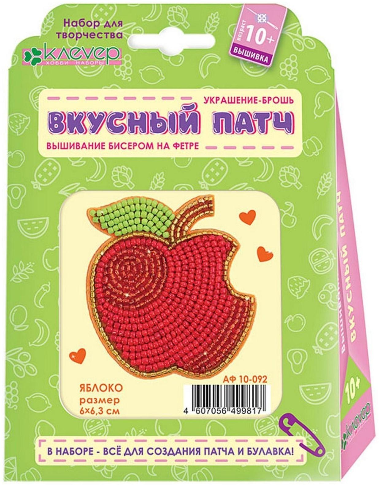 Набор для изготовления украшения-патча «Яблоко» размер: 6,3 × 6 см