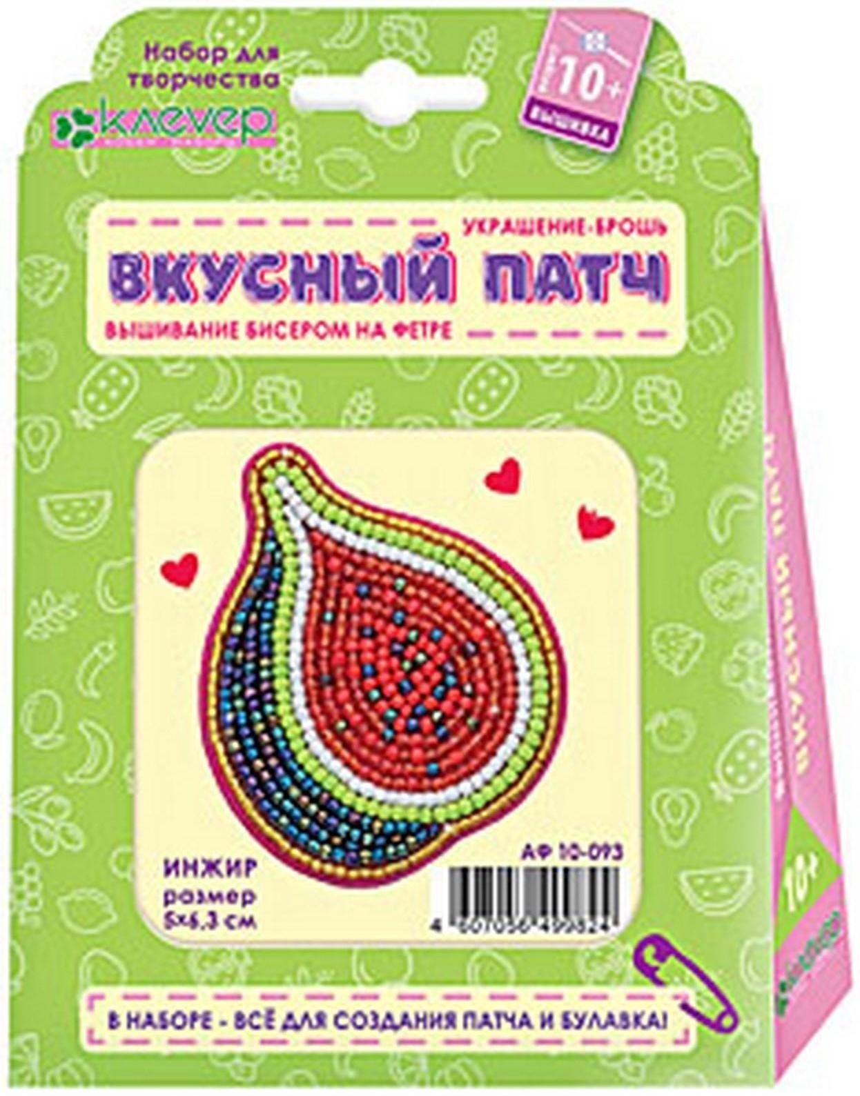 Набор для изготовления украшения-патча «Инжир» размер: 6,3 × 5 см