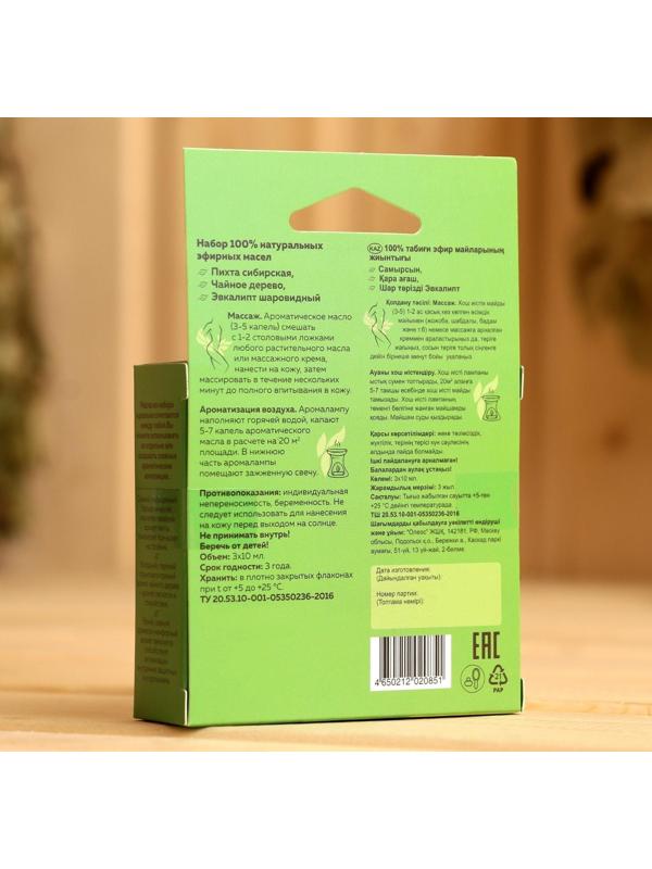 Набор 100% натуральных эфирных масел «Пихта», «Чайное дерево», «Эвкалипт